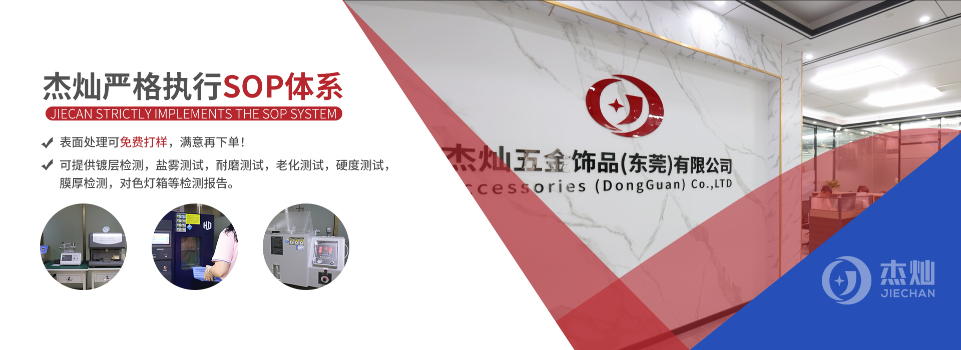 嚴格遵守SOP技術規范